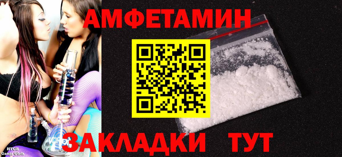 Amphetamine Розовый  АМФЕТАМИН  Бийск  Вход с VPN 