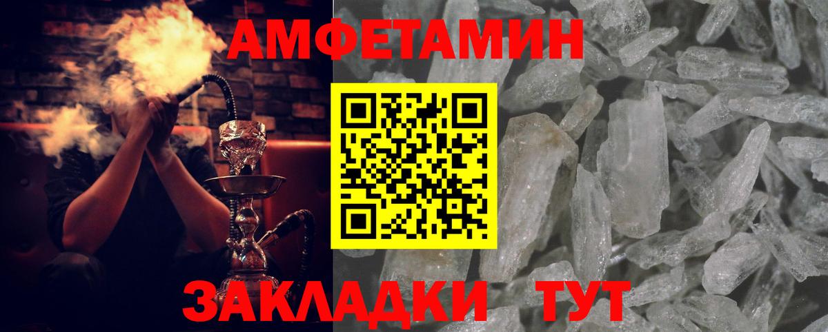 Амфетамин 97% Бийск