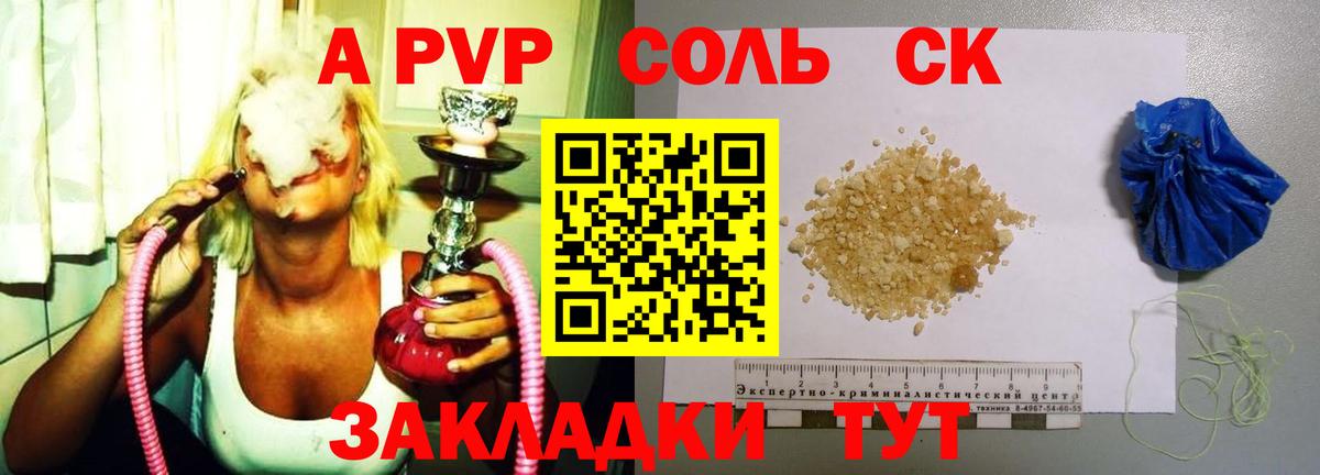 APVP СК КРИС Бийск