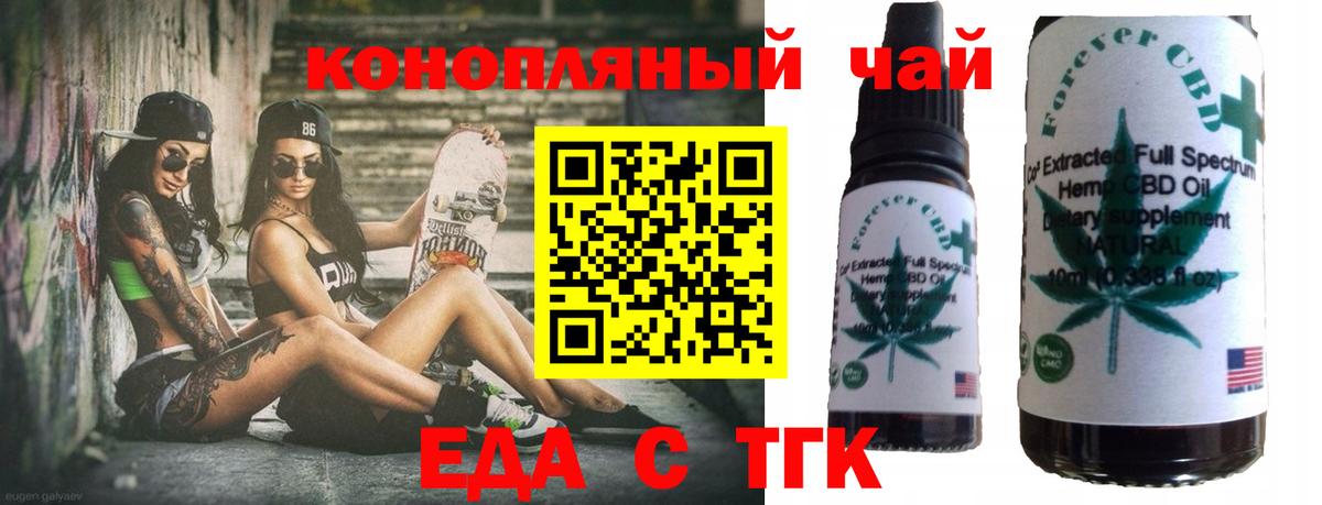 Бийск  Cannafood марихуана  Вход с VPN 
