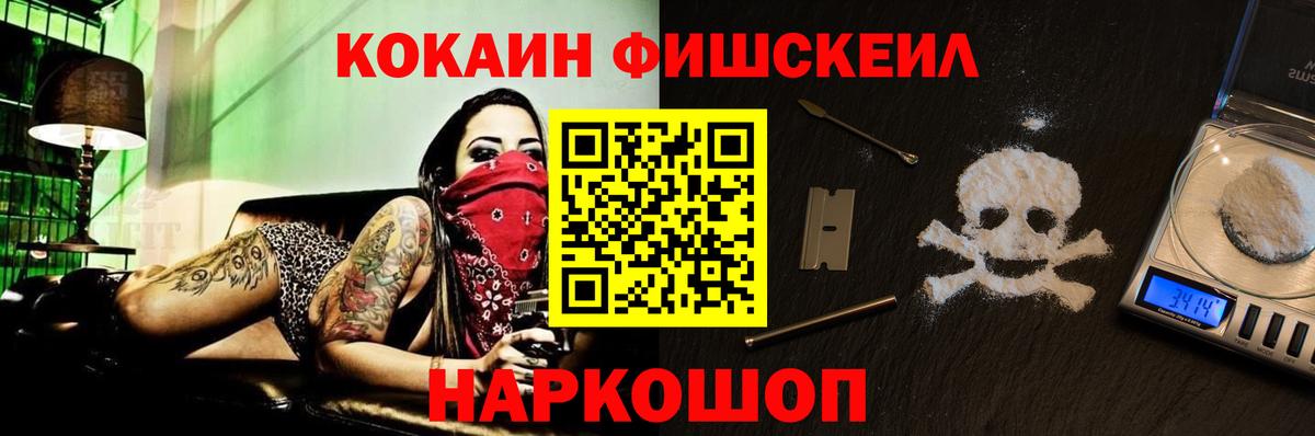 COCAIN 98%  КОКАИН  Cocaine VHQ  Бийск  Вход с VPN 