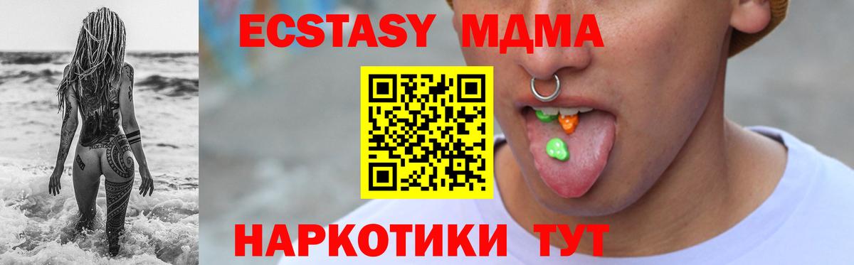 сколько стоит  Ecstasy TESLA  Бийск  Экстази  Вход с VPN  Ecstasy Punisher 
