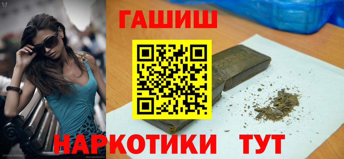 Бийск  ГАШИШ убойный  Вход с VPN  Гашиш  Гашиш 40% ТГК 