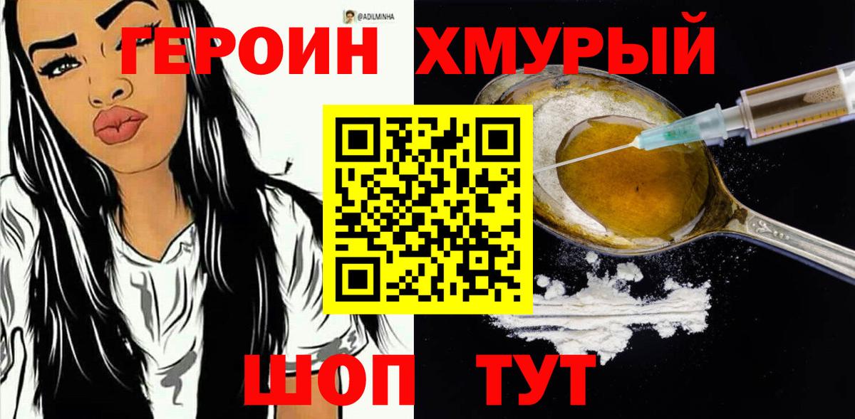 Бийск  ГЕРОИН Афган  ГЕРОИН  Вход с VPN 