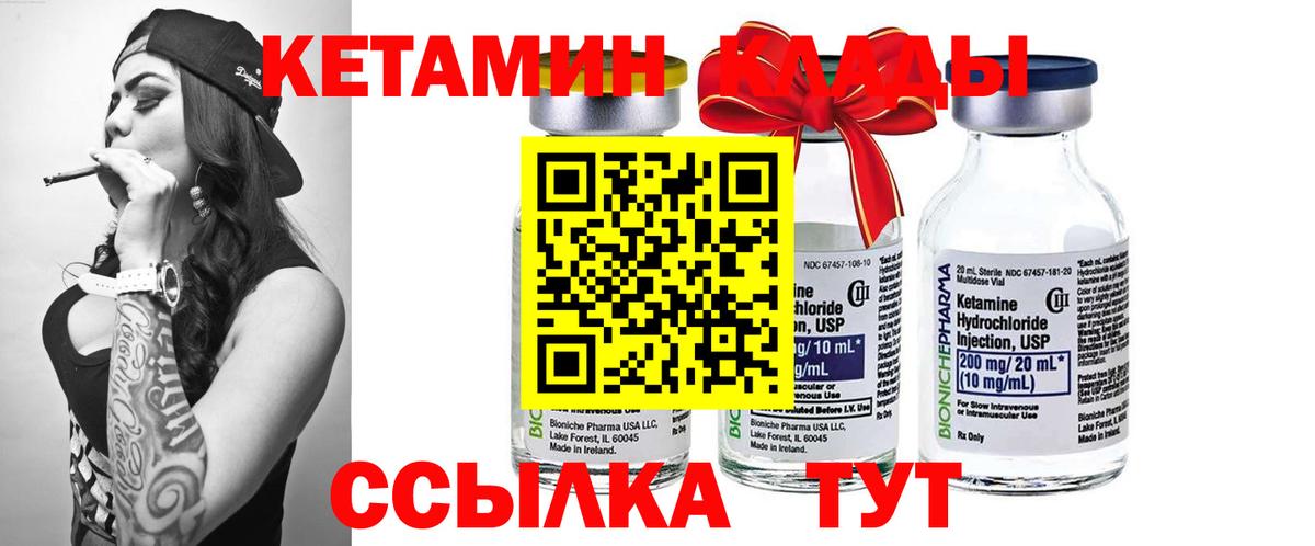 КЕТАМИН ketamine  КЕТАМИН ketamine  Бийск  Вход с VPN 