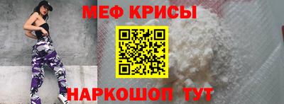 мяу мяу мука Анжеро-Судженск