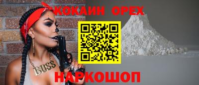 кокс Ангарск