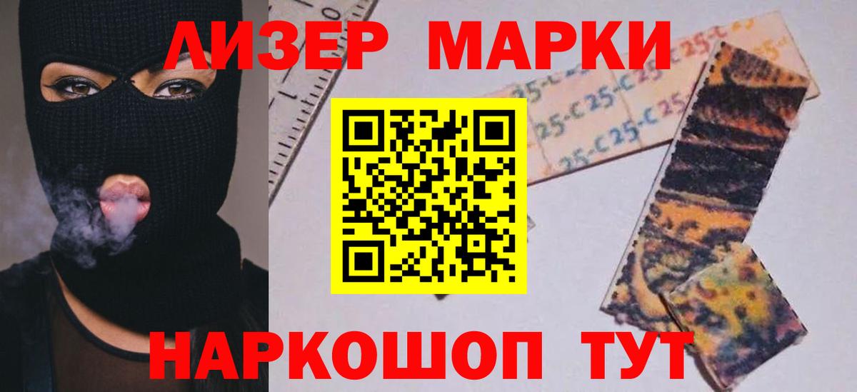 Бийск  LSD-25 экстази ecstasy  Вход с VPN 