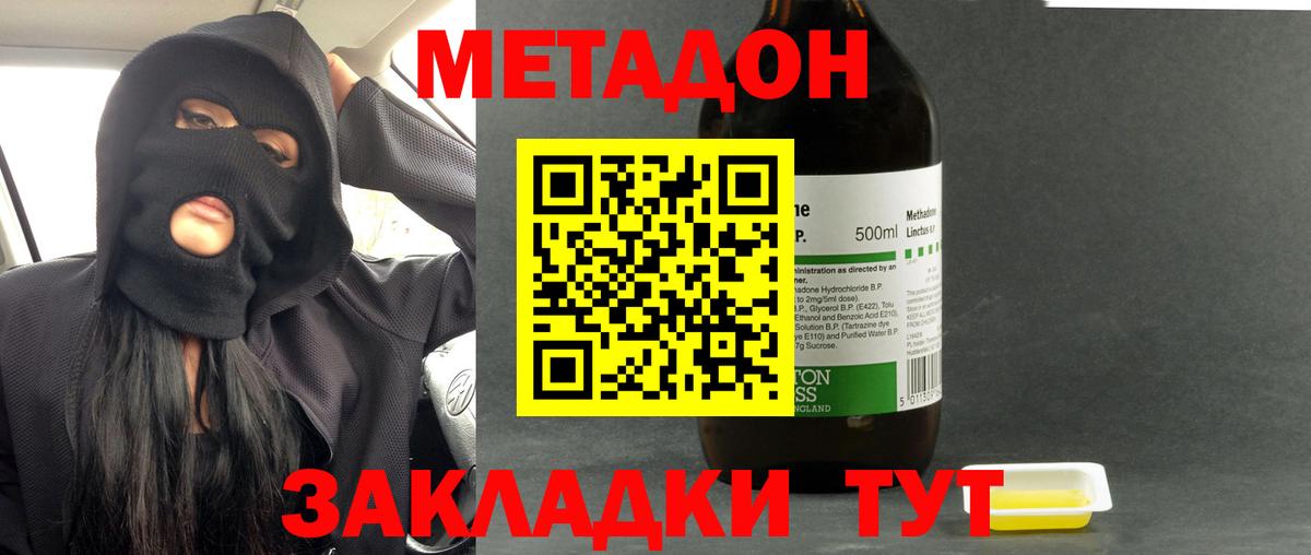 МЕТАДОН мёд Бийск