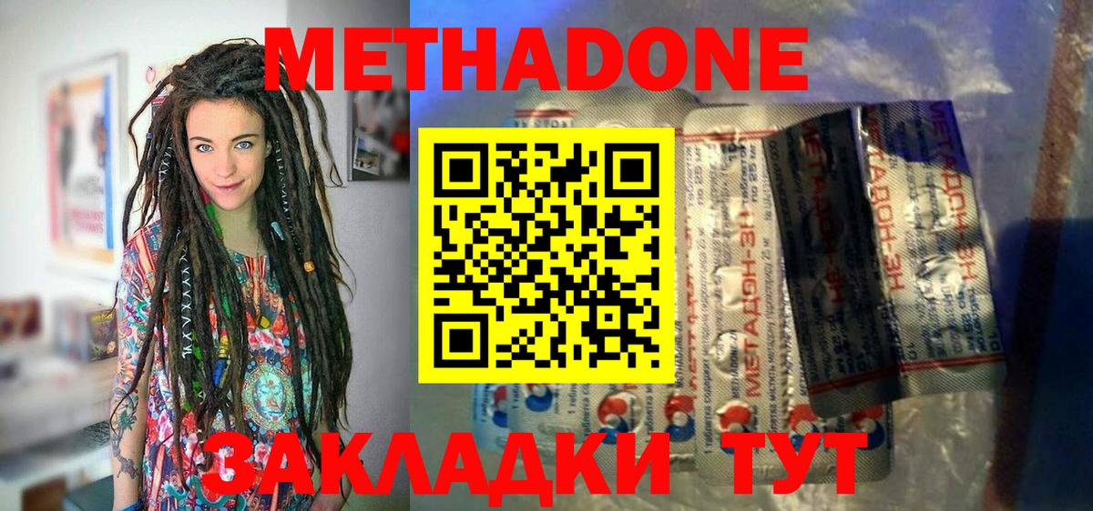 Бийск  МЕТАДОН VHQ  Вход с VPN  Метадон белоснежный 