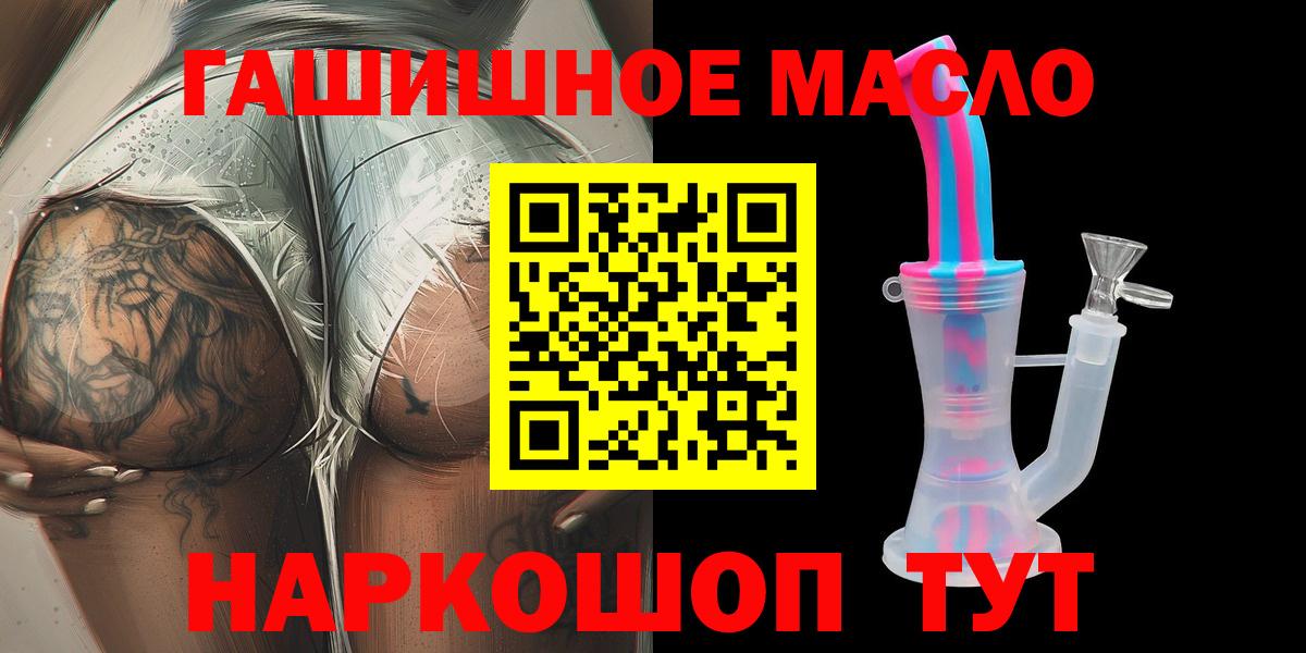 ТГК вейп с тгк Бийск