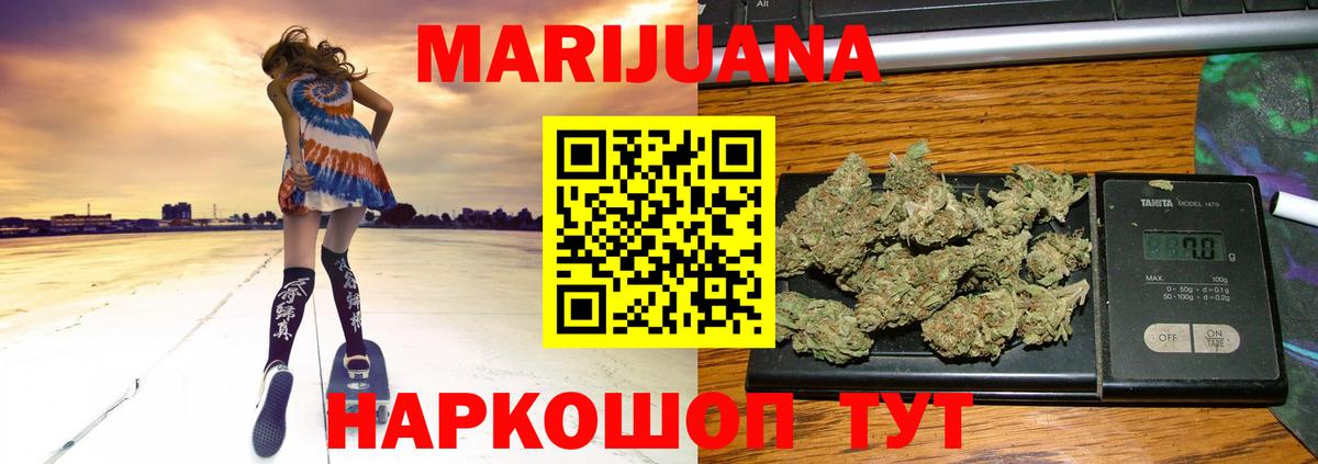 Бошки марихуана THC 21%  Конопля THC 21%  Бийск  Вход с VPN  Шишки марихуана конопля  Конопля THC 21% 